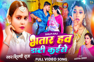 Bhojpuri Songs