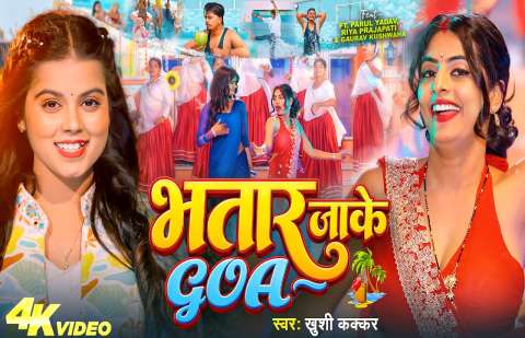 Bhojpuri Songs