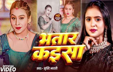 Bhojpuri Songs