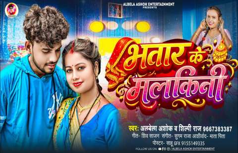 bhojpury