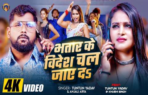 Bhojpuri Songs