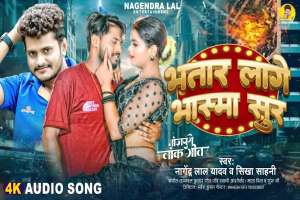 Bhojpuri Songs