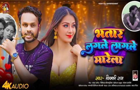 Bhojpuri Songs