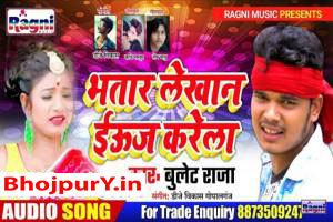 Bhojpuri Songs
