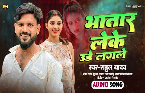 bhojpury