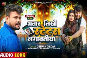 Deepak Dildar Image