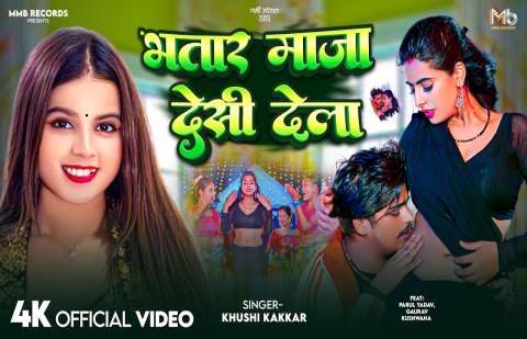 bhojpury