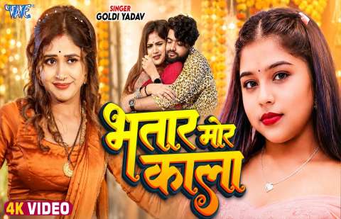 bhojpury