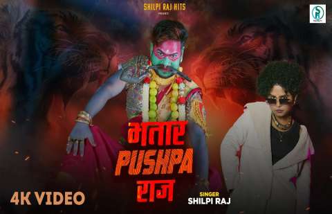 Bhojpuri Songs