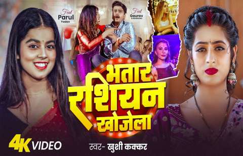 Bhojpuri Songs