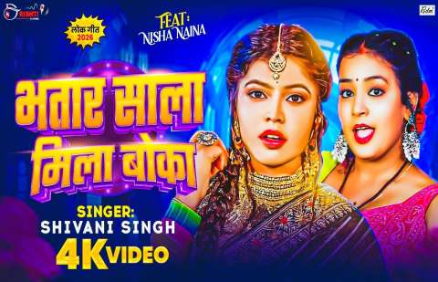 Bhojpuri Songs