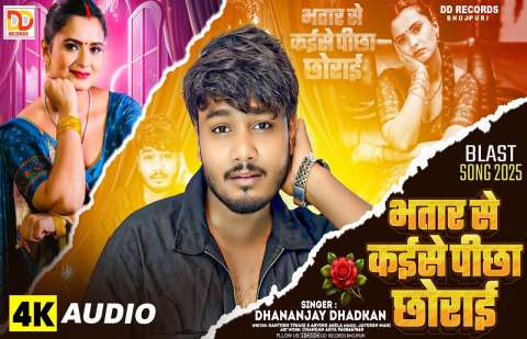 Bhojpuri Songs