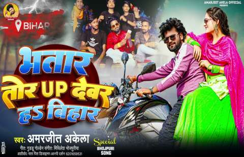 Bhojpuri Songs