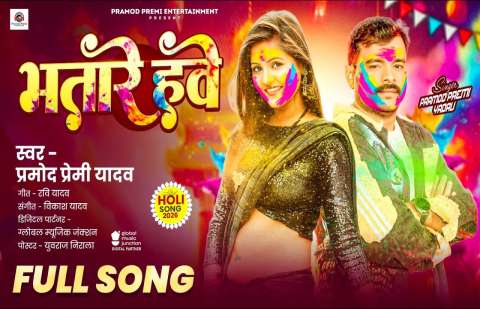 Bhojpuri Songs