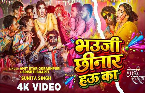 Bhojpuri Songs