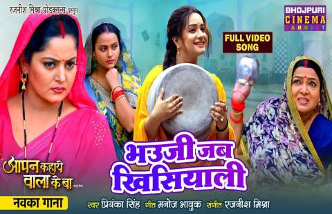 Bhojpuri Songs