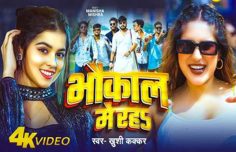 Bhojpuri Songs