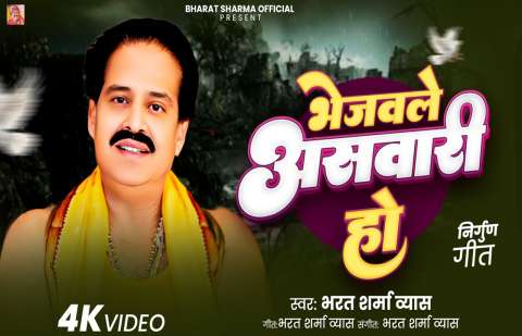 Bhojpuri Songs