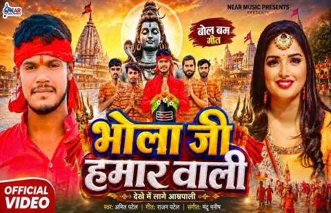 bhojpury