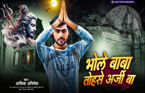 Bhojpuri Songs