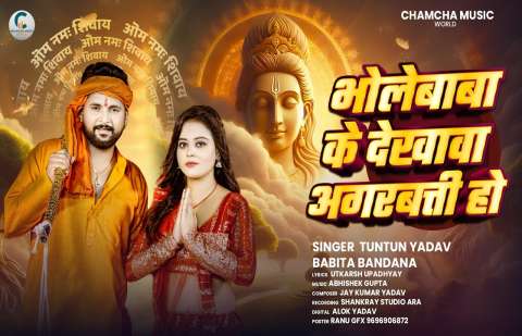 Bhojpuri Songs