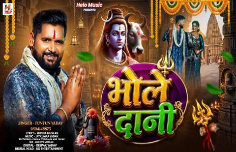 bhojpury