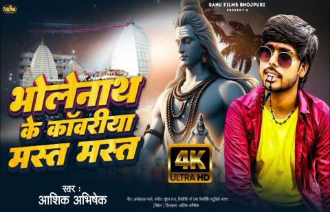 Bhojpuri Songs