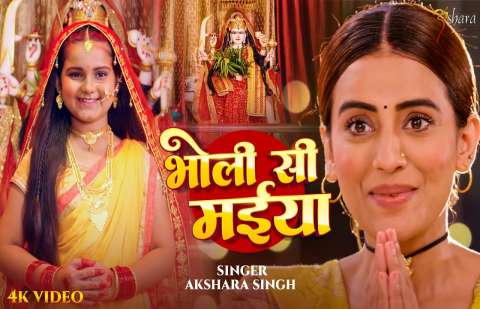 Akshara Singh Image