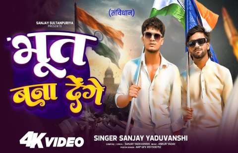 Sanjay Yaduvanshi Image
