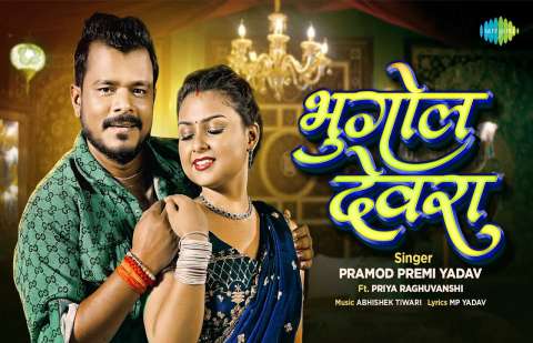 Bhojpuri Songs