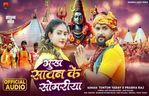 Tuntun Yadav Image