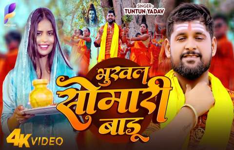 Bhojpuri Songs
