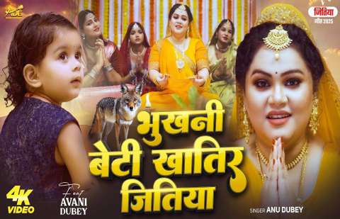 Anu Dubey Image