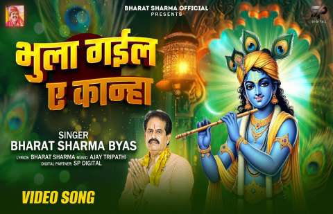 Bhojpuri Songs