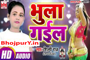 Bhojpuri Songs