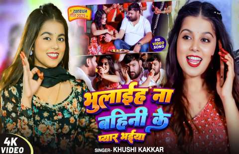 Bhojpuri Songs