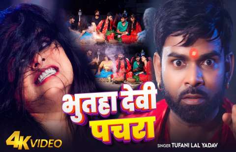Tufani Lal Yadav Image