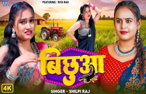 Bhojpuri Songs