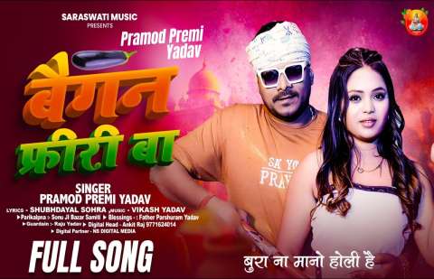 Bhojpuri Songs