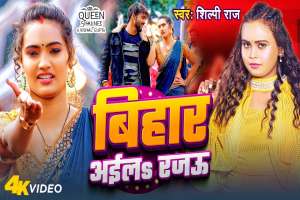 Shilpi Raj Image