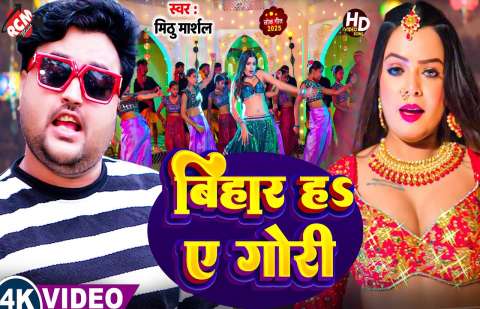 Bhojpuri Songs