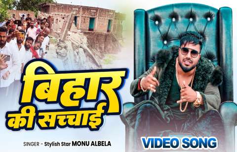 Bhojpuri Songs
