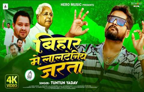 Bhojpuri Songs