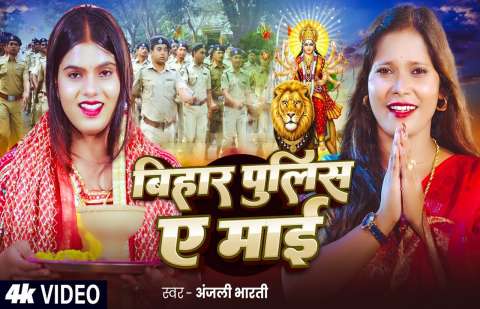 Anjali Bharti Image