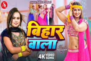 Shilpi Raj Image
