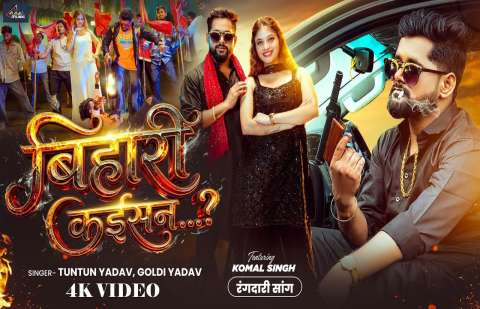 bhojpury