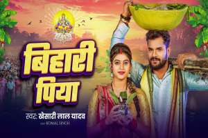 Bhojpuri Songs