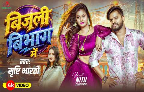 Bhojpuri Songs