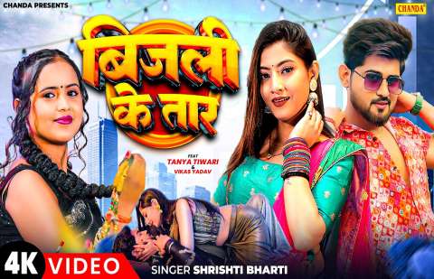 bhojpury