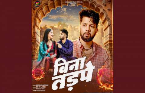 Bhojpuri Songs